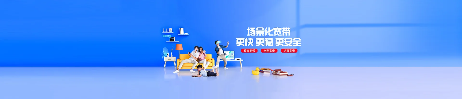 涵江区移动宽带