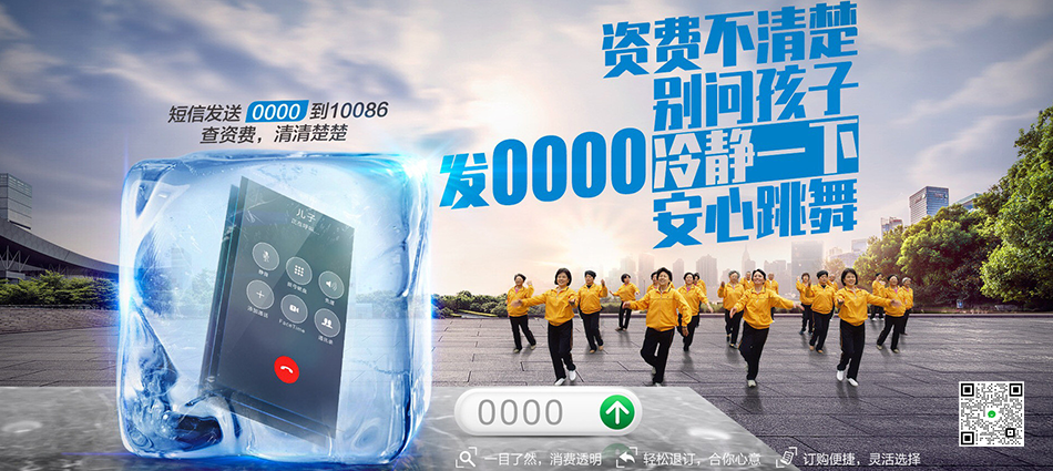 中国移动涵江区移动宽带